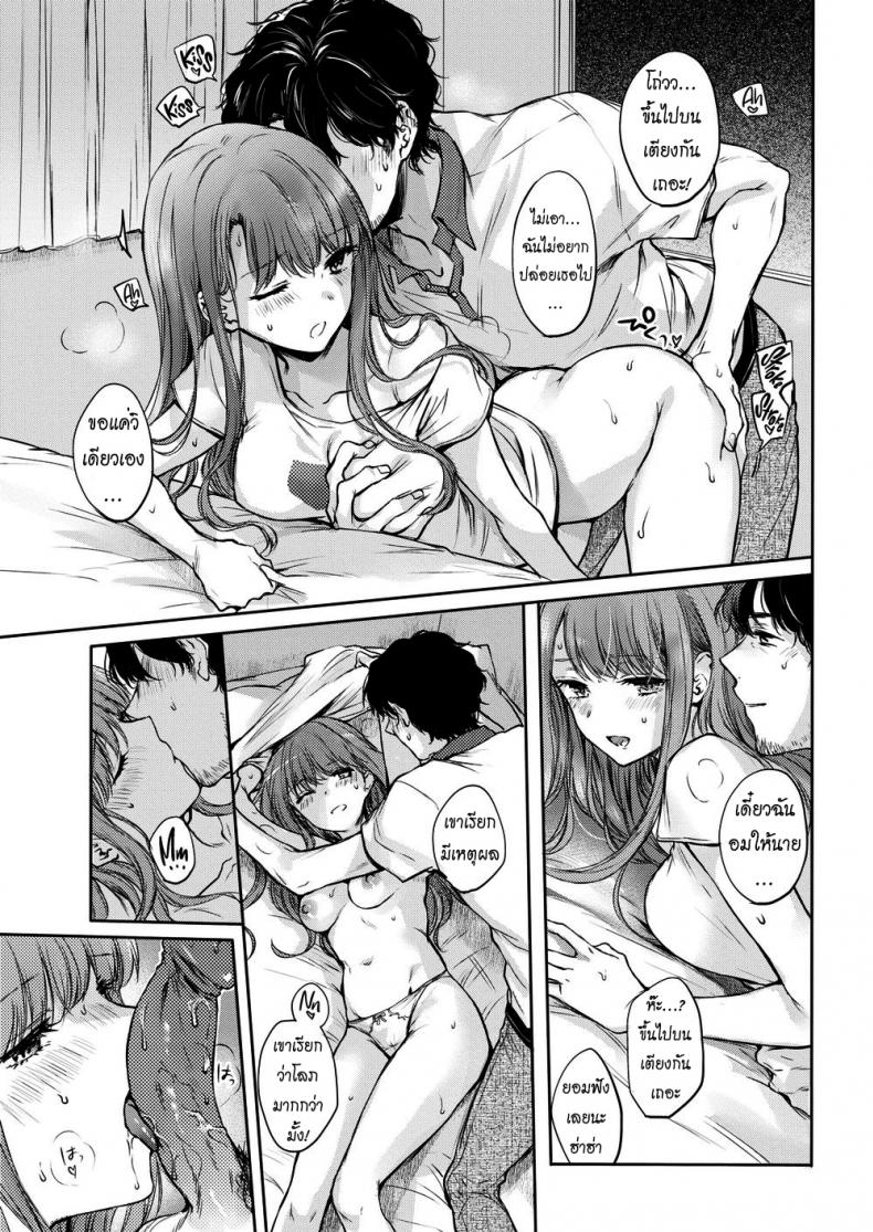 แมวน้อยสื่อรัก [Hinahara Emi] Kitty Petting Love – แมวน้อยสื่อรัก [Hinahara Emi] Kitty Petting Love หน้า 11