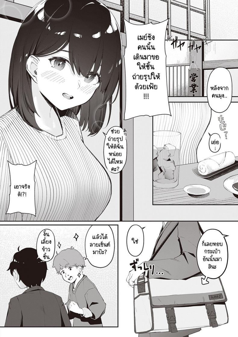 เรื่องเก็บซ่อนของไอซากิซัง [Vegetable] Aisaki-san no Himitsu – เรื่องเก็บซ่อนของไอซากิซัง [Vegetable] Aisaki-san no Himitsu หน้า 2
