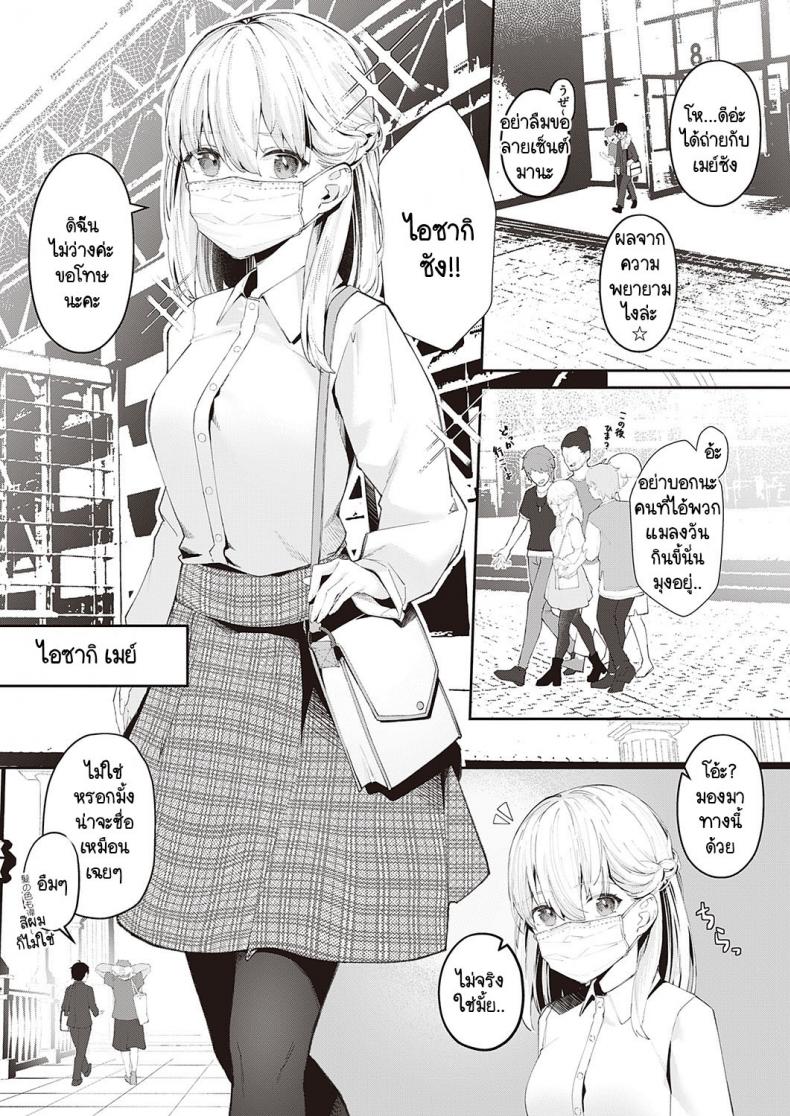 เรื่องเก็บซ่อนของไอซากิซัง [Vegetable] Aisaki-san no Himitsu – เรื่องเก็บซ่อนของไอซากิซัง [Vegetable] Aisaki-san no Himitsu หน้า 3