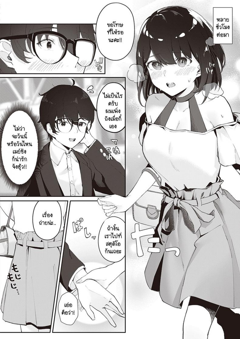 เรื่องเก็บซ่อนของไอซากิซัง [Vegetable] Aisaki-san no Himitsu – เรื่องเก็บซ่อนของไอซากิซัง [Vegetable] Aisaki-san no Himitsu หน้า 4