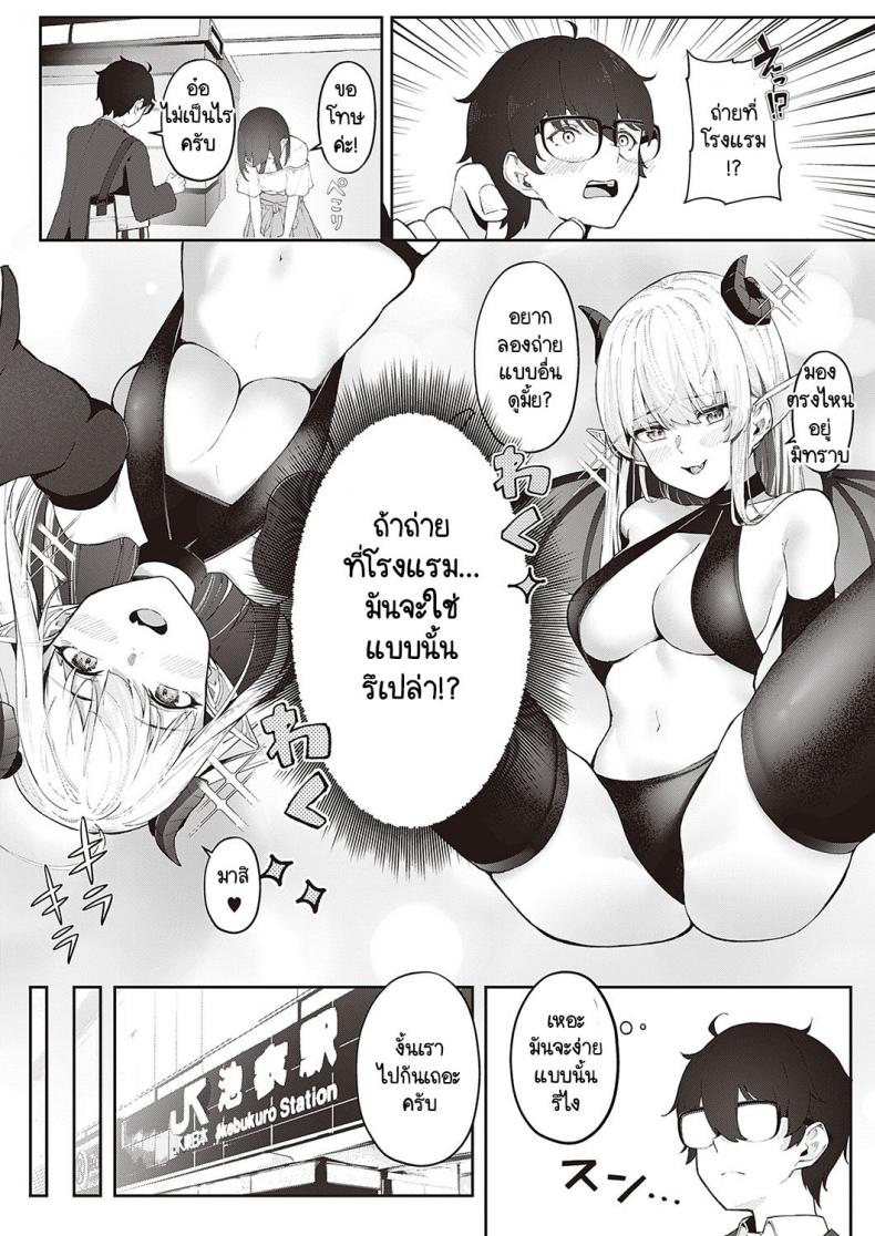 เรื่องเก็บซ่อนของไอซากิซัง [Vegetable] Aisaki-san no Himitsu – เรื่องเก็บซ่อนของไอซากิซัง [Vegetable] Aisaki-san no Himitsu หน้า 5
