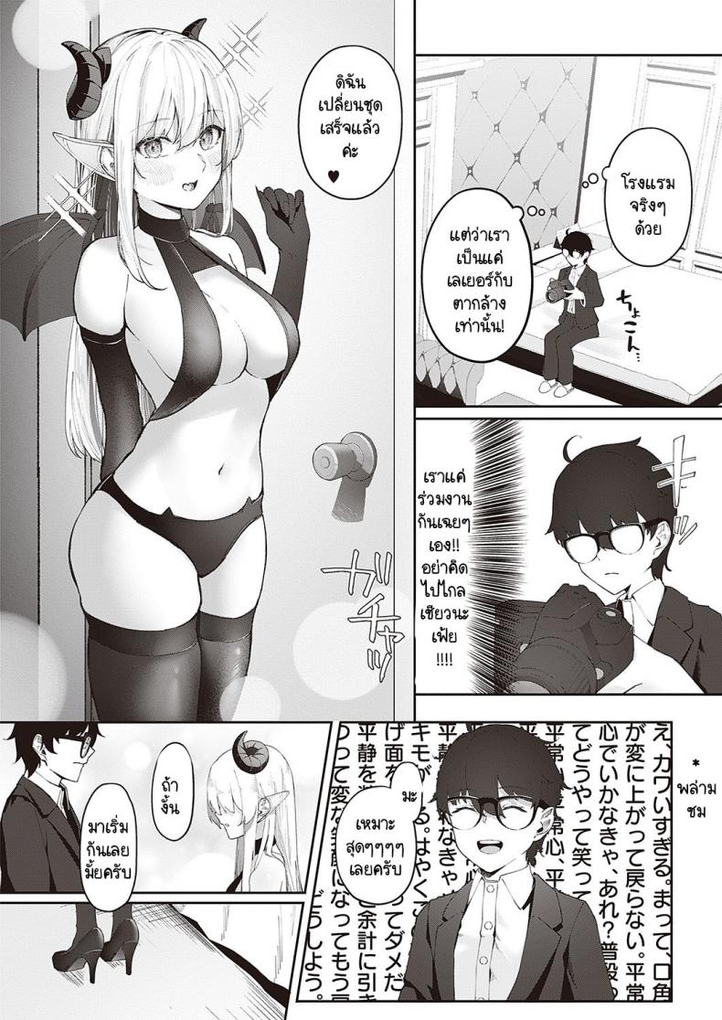 เรื่องเก็บซ่อนของไอซากิซัง [Vegetable] Aisaki-san no Himitsu – เรื่องเก็บซ่อนของไอซากิซัง [Vegetable] Aisaki-san no Himitsu หน้า 6