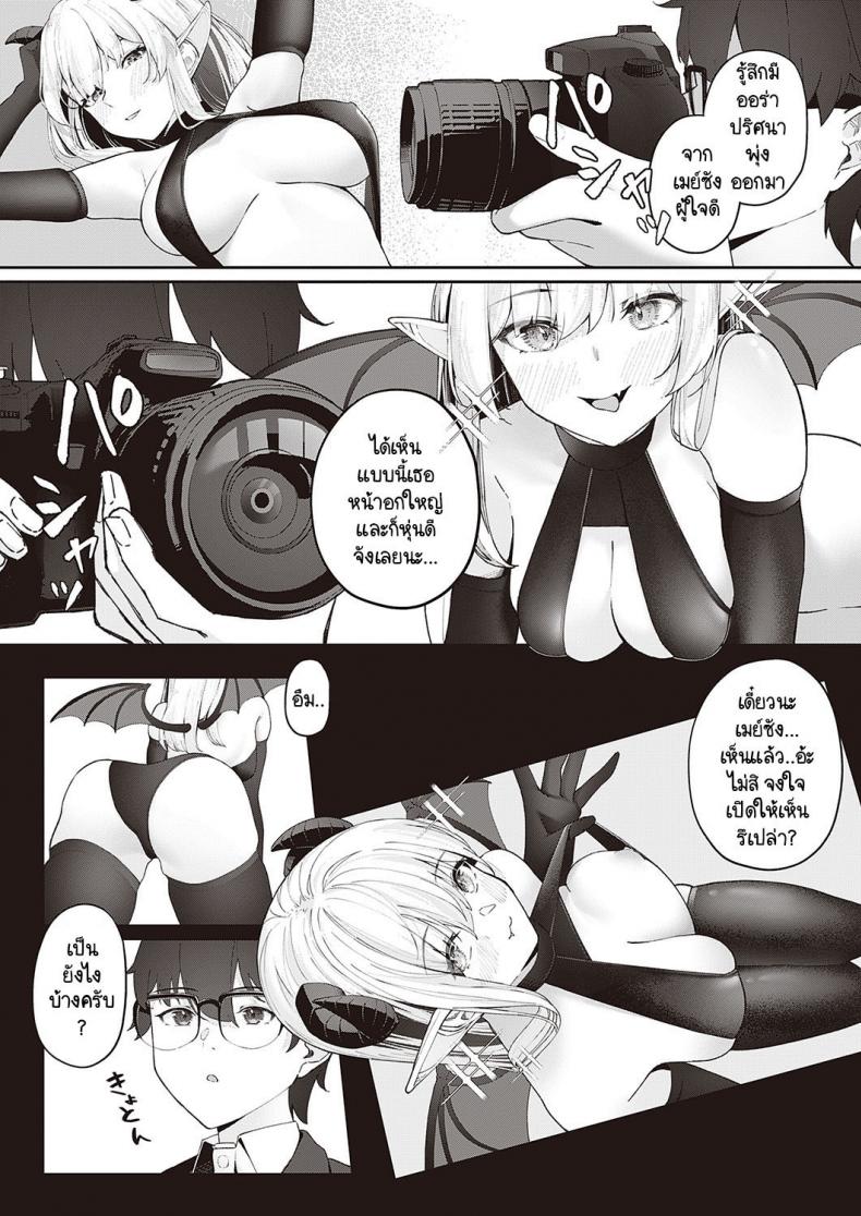 เรื่องเก็บซ่อนของไอซากิซัง [Vegetable] Aisaki-san no Himitsu – เรื่องเก็บซ่อนของไอซากิซัง [Vegetable] Aisaki-san no Himitsu หน้า 7