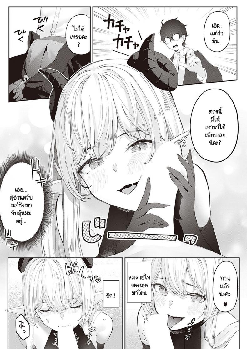 เรื่องเก็บซ่อนของไอซากิซัง [Vegetable] Aisaki-san no Himitsu – เรื่องเก็บซ่อนของไอซากิซัง [Vegetable] Aisaki-san no Himitsu หน้า 9