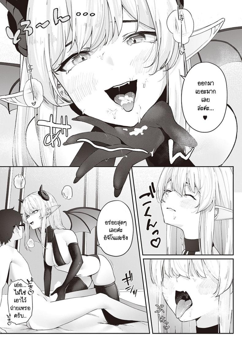 เรื่องเก็บซ่อนของไอซากิซัง [Vegetable] Aisaki-san no Himitsu – เรื่องเก็บซ่อนของไอซากิซัง [Vegetable] Aisaki-san no Himitsu หน้า 11