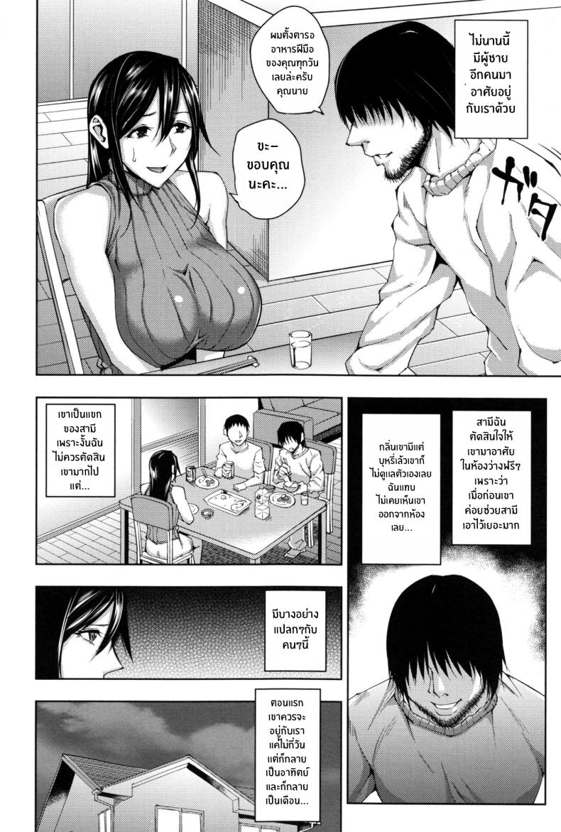 ผู้เช่าชั้นสอง [Uruujima Call] Magarinin The Tenant (Mesuochi) – ผู้เช่าชั้นสอง [Uruujima Call] Magarinin The Tenant (Mesuochi) หน้า 2