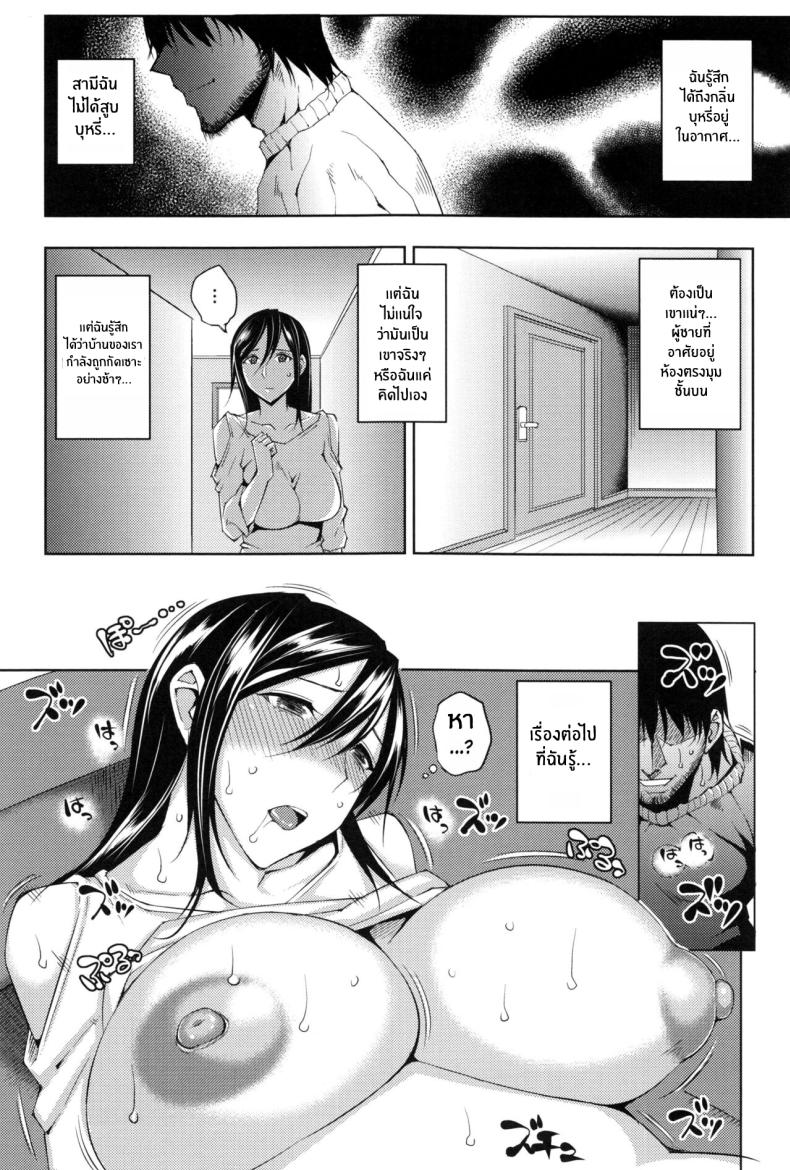 ผู้เช่าชั้นสอง [Uruujima Call] Magarinin The Tenant (Mesuochi) – ผู้เช่าชั้นสอง [Uruujima Call] Magarinin The Tenant (Mesuochi) หน้า 4