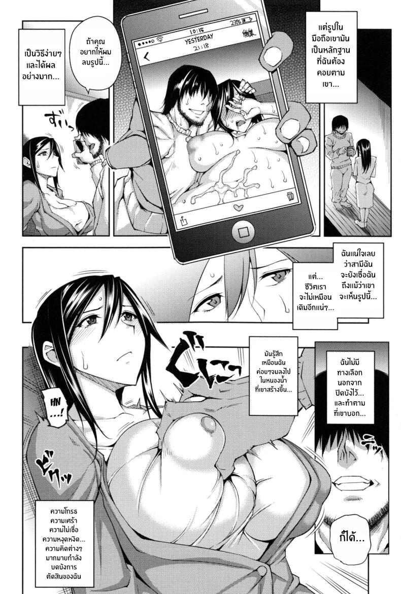 ผู้เช่าชั้นสอง [Uruujima Call] Magarinin The Tenant (Mesuochi) – ผู้เช่าชั้นสอง [Uruujima Call] Magarinin The Tenant (Mesuochi) หน้า 6