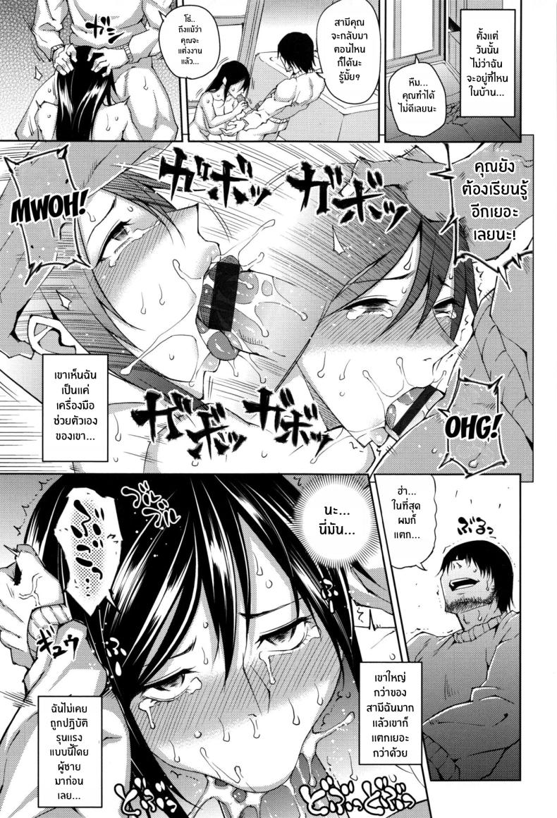 ผู้เช่าชั้นสอง [Uruujima Call] Magarinin The Tenant (Mesuochi) – ผู้เช่าชั้นสอง [Uruujima Call] Magarinin The Tenant (Mesuochi) หน้า 7