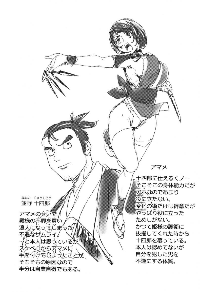 แก้แค้นให้ท่านพ่อ [Kon-Kit] Torokeru Kunoichi ~Adauchi Hen~ The Bewitched Kunoichi ~Retaliation Incident~ – แก้แค้นให้ท่านพ่อ [Kon-Kit] Torokeru Kunoichi ~Adauchi Hen~ The Bewitched Kunoichi ~Retaliation Incident~ หน้า 1