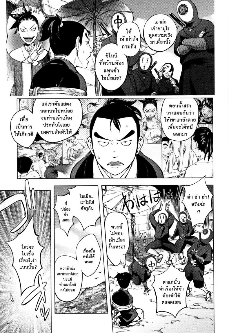 แก้แค้นให้ท่านพ่อ [Kon-Kit] Torokeru Kunoichi ~Adauchi Hen~ The Bewitched Kunoichi ~Retaliation Incident~ – แก้แค้นให้ท่านพ่อ [Kon-Kit] Torokeru Kunoichi ~Adauchi Hen~ The Bewitched Kunoichi ~Retaliation Incident~ หน้า 4