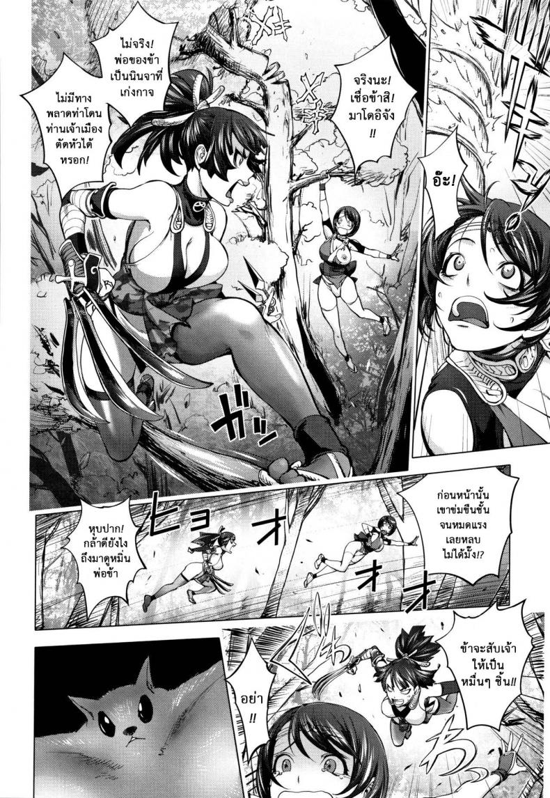 แก้แค้นให้ท่านพ่อ [Kon-Kit] Torokeru Kunoichi ~Adauchi Hen~ The Bewitched Kunoichi ~Retaliation Incident~ – แก้แค้นให้ท่านพ่อ [Kon-Kit] Torokeru Kunoichi ~Adauchi Hen~ The Bewitched Kunoichi ~Retaliation Incident~ หน้า 5