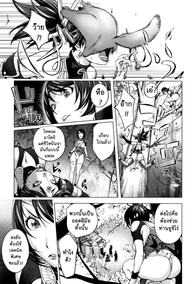 แก้แค้นให้ท่านพ่อ [Kon-Kit] Torokeru Kunoichi ~Adauchi Hen~ The Bewitched Kunoichi ~Retaliation Incident~ – แก้แค้นให้ท่านพ่อ [Kon-Kit] Torokeru Kunoichi ~Adauchi Hen~ The Bewitched Kunoichi ~Retaliation Incident~ หน้า 6