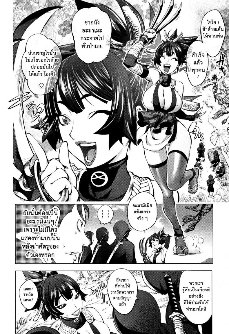 แก้แค้นให้ท่านพ่อ [Kon-Kit] Torokeru Kunoichi ~Adauchi Hen~ The Bewitched Kunoichi ~Retaliation Incident~ – แก้แค้นให้ท่านพ่อ [Kon-Kit] Torokeru Kunoichi ~Adauchi Hen~ The Bewitched Kunoichi ~Retaliation Incident~ หน้า 7