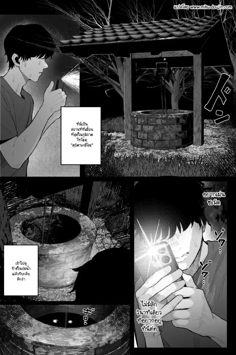 ท้าสยบผี – ท้าสยบผี หน้า 2