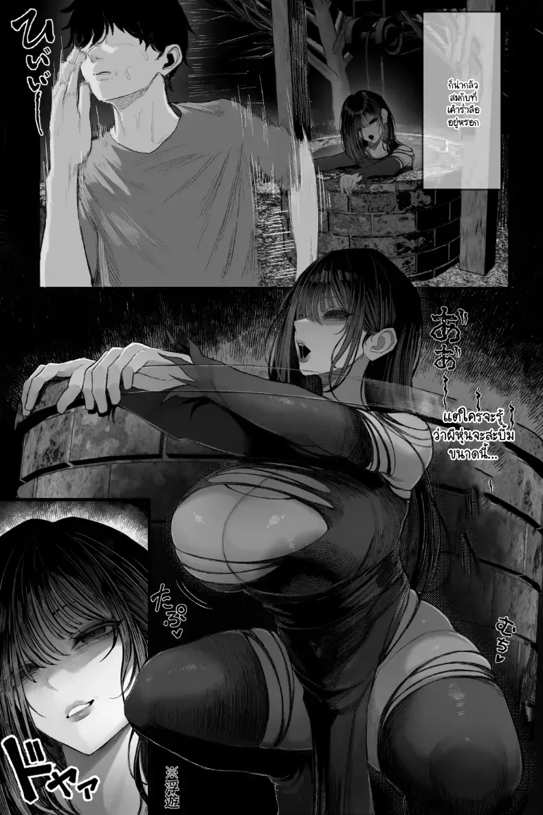 ท้าสยบผี – ท้าสยบผี หน้า 4