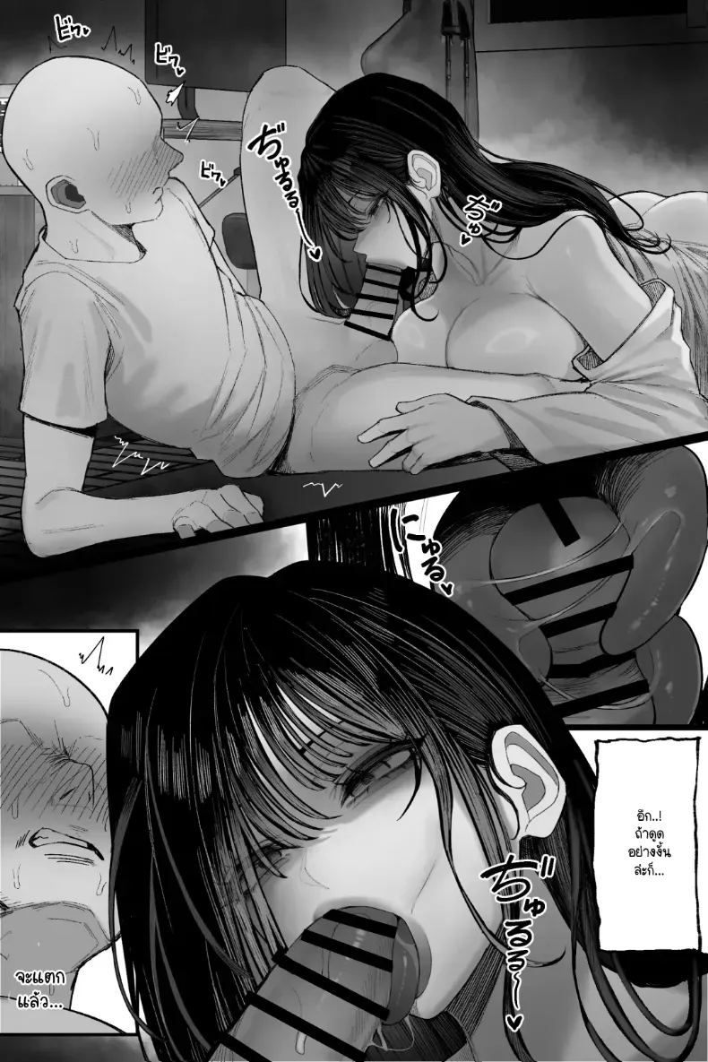 ท้าสยบผี – ท้าสยบผี หน้า 43