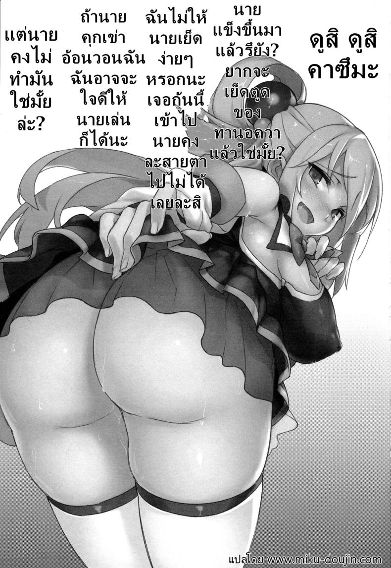 บริการจากเทพธิดา [TRY&Hougen Futari Shakai (Hougen)] Kono Subarashii Sekai ni Teisou o!! (Kono Subarashii Sekai ni Syukufuku o!) – บริการจากเทพธิดา [TRY&Hougen Futari Shakai (Hougen)] Kono Subarashii Sekai ni Teisou o!! (Kono Subarashii Sekai ni Syukufuku o!) หน้า 1