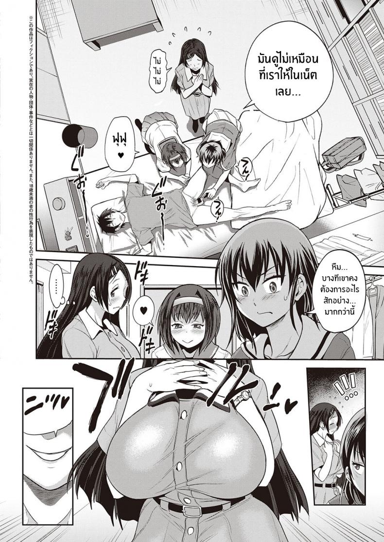 น้องๆสุดวุ่นวาย [Distance] 3-on-1! (COMIC ExE 27) – น้องๆสุดวุ่นวาย [Distance] 3-on-1! (COMIC ExE 27) หน้า 2