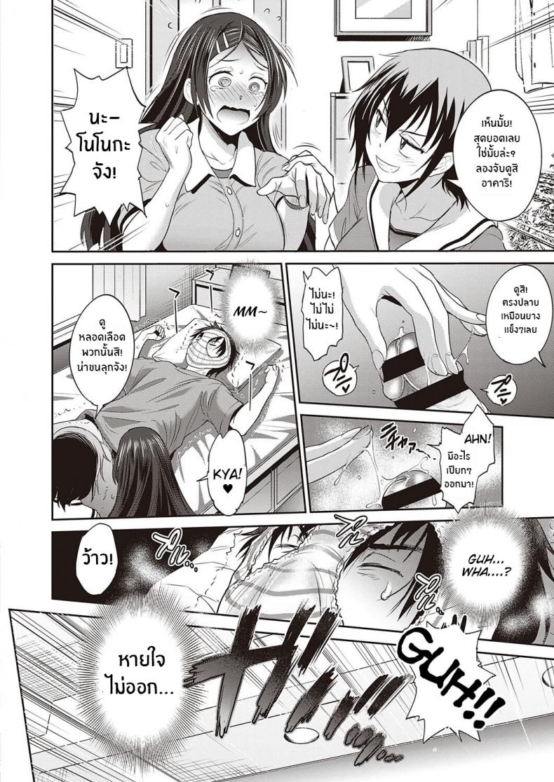 น้องๆสุดวุ่นวาย [Distance] 3-on-1! (COMIC ExE 27) – น้องๆสุดวุ่นวาย [Distance] 3-on-1! (COMIC ExE 27) หน้า 6