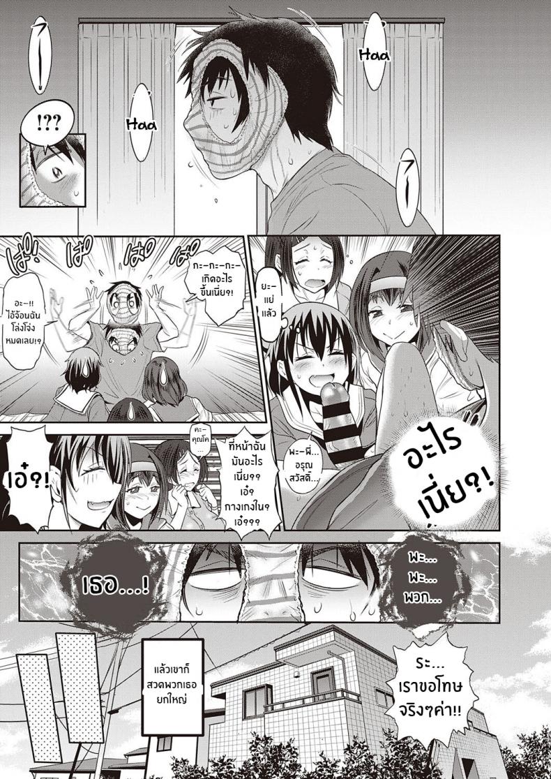 น้องๆสุดวุ่นวาย [Distance] 3-on-1! (COMIC ExE 27) – น้องๆสุดวุ่นวาย [Distance] 3-on-1! (COMIC ExE 27) หน้า 7