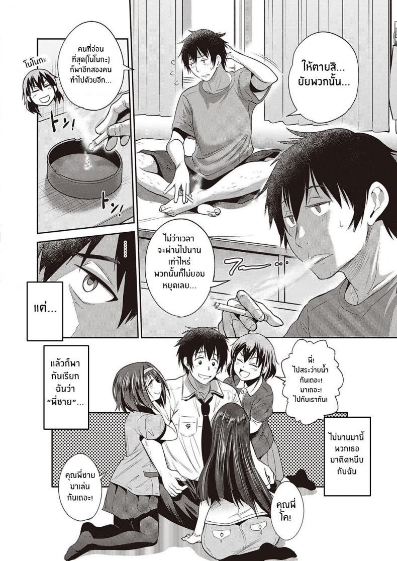 น้องๆสุดวุ่นวาย [Distance] 3-on-1! (COMIC ExE 27) – น้องๆสุดวุ่นวาย [Distance] 3-on-1! (COMIC ExE 27) หน้า 8