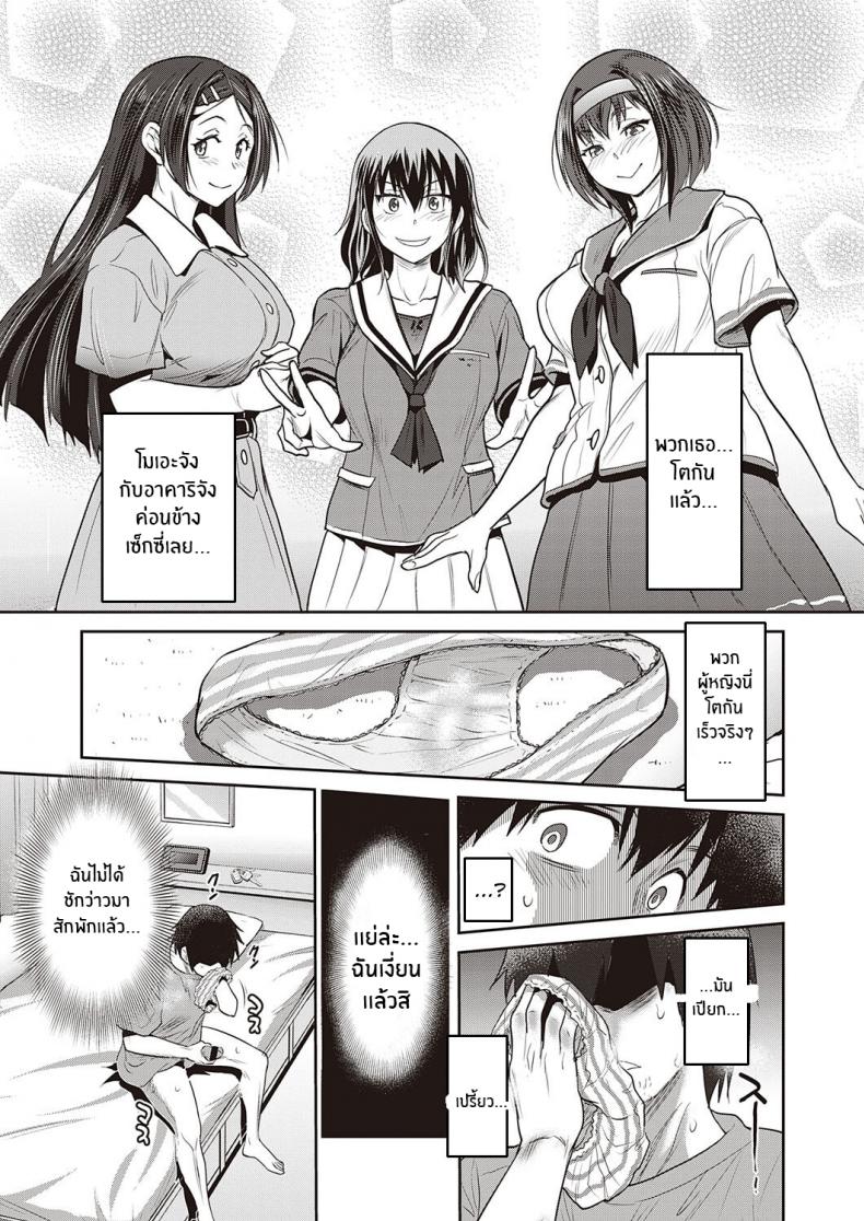 น้องๆสุดวุ่นวาย [Distance] 3-on-1! (COMIC ExE 27) – น้องๆสุดวุ่นวาย [Distance] 3-on-1! (COMIC ExE 27) หน้า 9