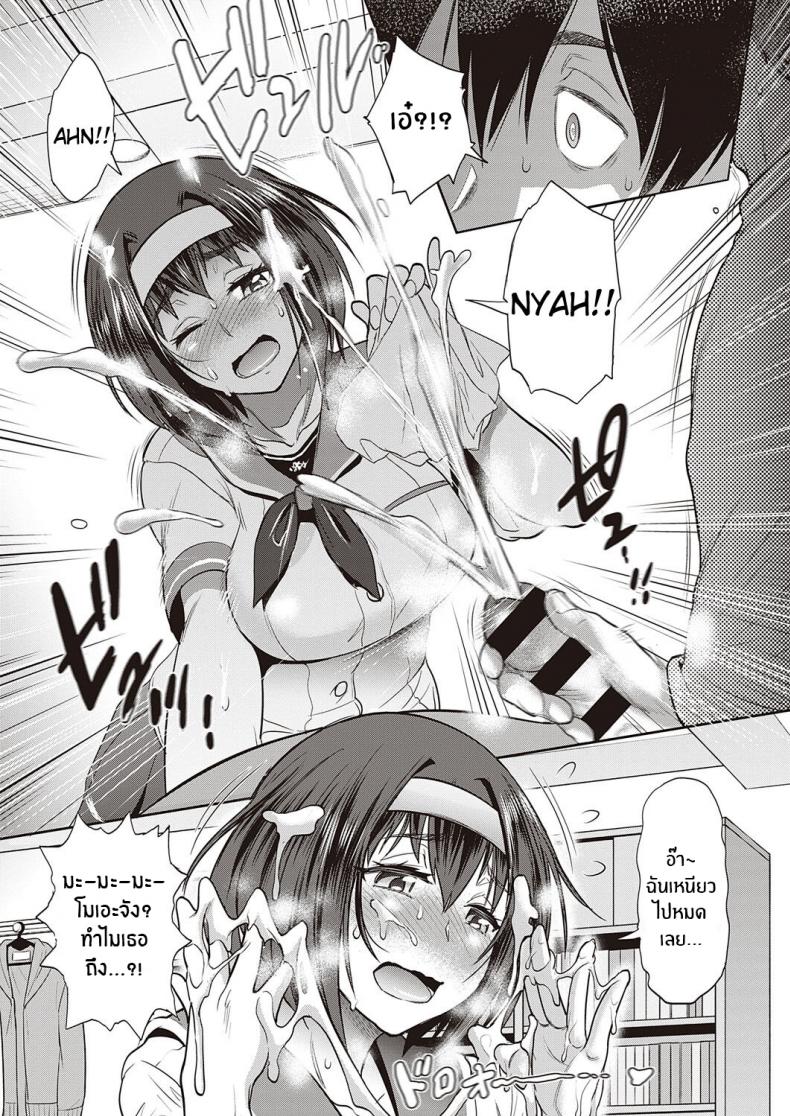 น้องๆสุดวุ่นวาย [Distance] 3-on-1! (COMIC ExE 27) – น้องๆสุดวุ่นวาย [Distance] 3-on-1! (COMIC ExE 27) หน้า 13