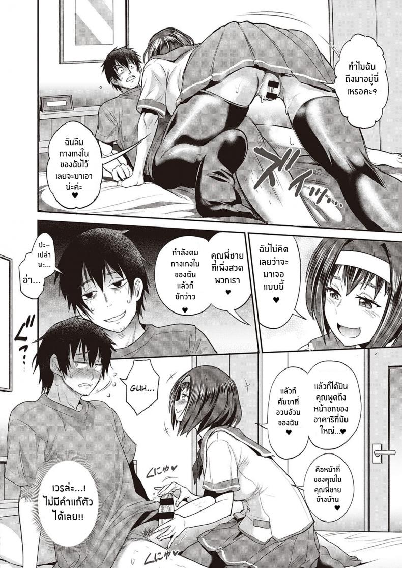 น้องๆสุดวุ่นวาย [Distance] 3-on-1! (COMIC ExE 27) – น้องๆสุดวุ่นวาย [Distance] 3-on-1! (COMIC ExE 27) หน้า 14