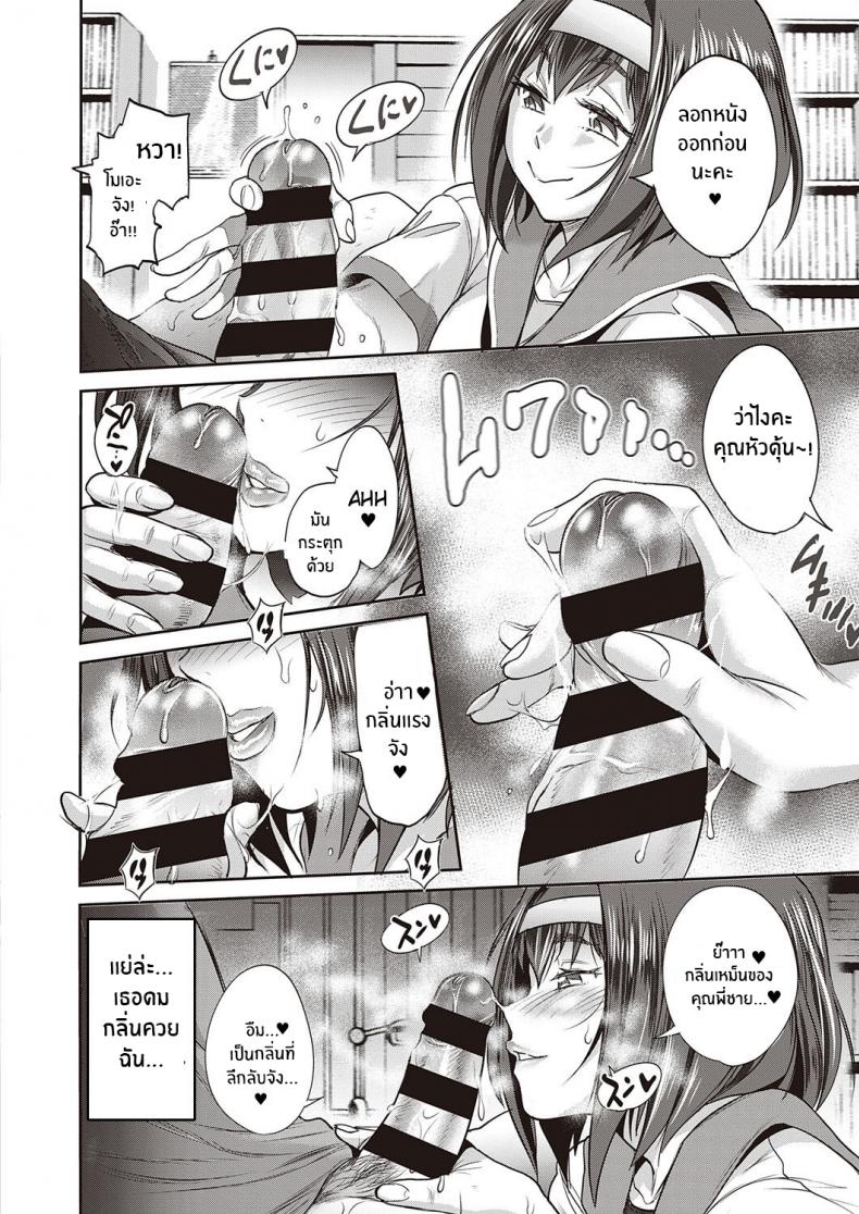 น้องๆสุดวุ่นวาย [Distance] 3-on-1! (COMIC ExE 27) – น้องๆสุดวุ่นวาย [Distance] 3-on-1! (COMIC ExE 27) หน้า 16