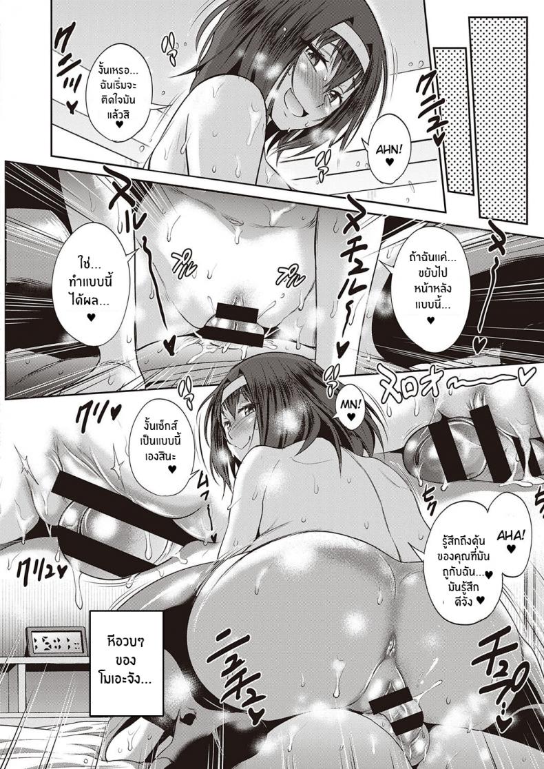 น้องๆสุดวุ่นวาย [Distance] 3-on-1! (COMIC ExE 27) – น้องๆสุดวุ่นวาย [Distance] 3-on-1! (COMIC ExE 27) หน้า 18