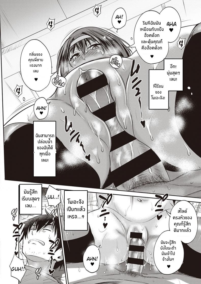 น้องๆสุดวุ่นวาย [Distance] 3-on-1! (COMIC ExE 27) – น้องๆสุดวุ่นวาย [Distance] 3-on-1! (COMIC ExE 27) หน้า 20