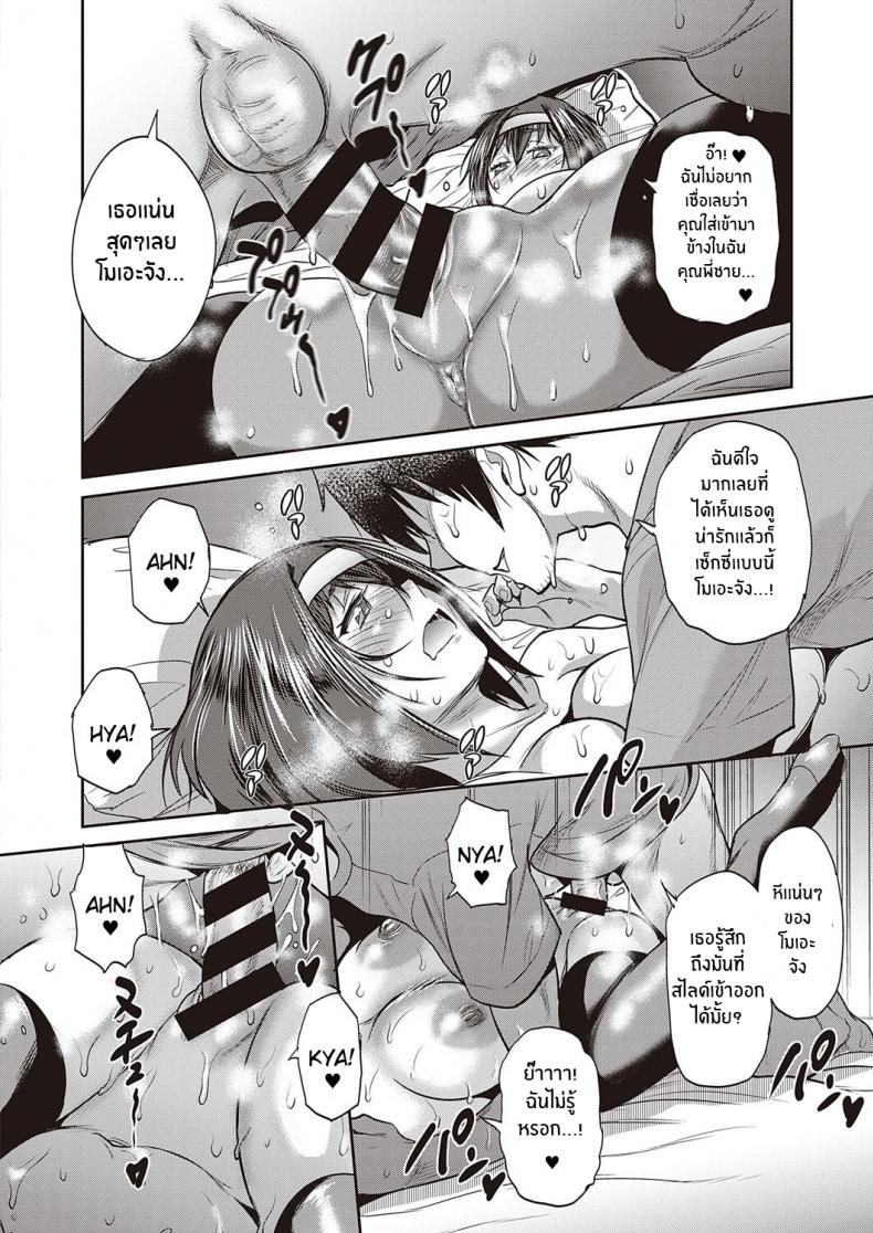 น้องๆสุดวุ่นวาย [Distance] 3-on-1! (COMIC ExE 27) – น้องๆสุดวุ่นวาย [Distance] 3-on-1! (COMIC ExE 27) หน้า 26