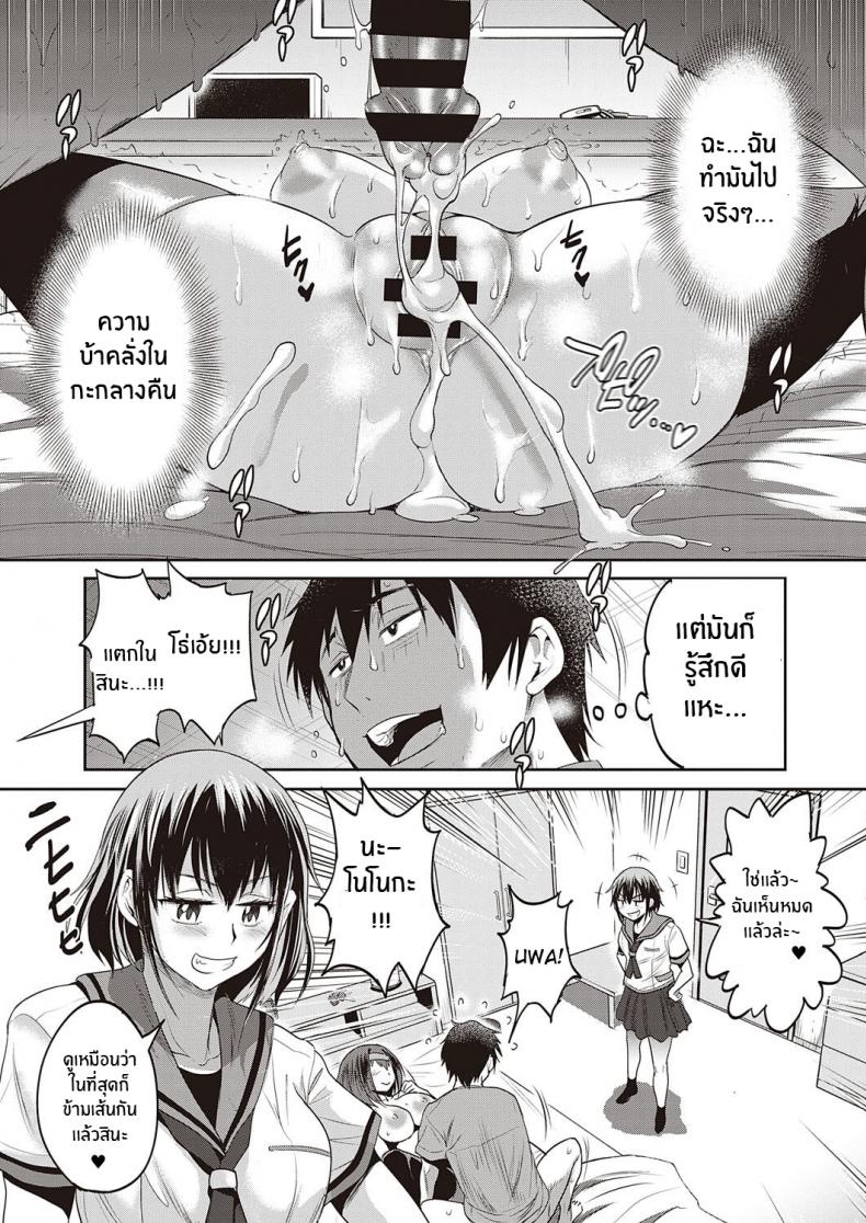 น้องๆสุดวุ่นวาย [Distance] 3-on-1! (COMIC ExE 27) – น้องๆสุดวุ่นวาย [Distance] 3-on-1! (COMIC ExE 27) หน้า 37
