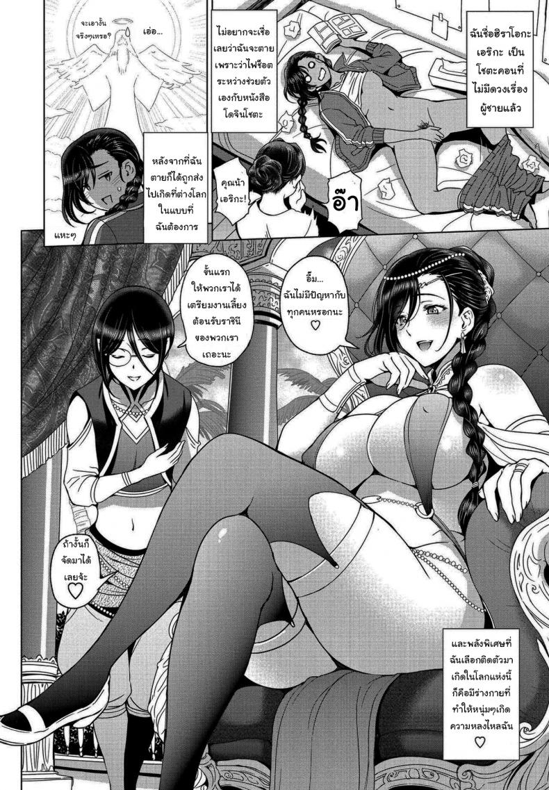 เกิดใหม่อีกที กลายเป็นราชินีโชตะคอนไปแล้ว [Sena Youtarou] Tensei shitara Shota Harem no Joou tte Maji desu ka Zenpen – เกิดใหม่อีกที กลายเป็นราชินีโชตะคอนไปแล้ว [Sena Youtarou] Tensei shitara Shota Harem no Joou tte Maji desu ka Zenpen หน้า 2