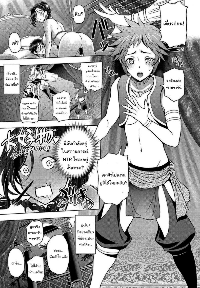 เกิดใหม่อีกที กลายเป็นราชินีโชตะคอนไปแล้ว [Sena Youtarou] Tensei shitara Shota Harem no Joou tte Maji desu ka Zenpen – เกิดใหม่อีกที กลายเป็นราชินีโชตะคอนไปแล้ว [Sena Youtarou] Tensei shitara Shota Harem no Joou tte Maji desu ka Zenpen หน้า 9