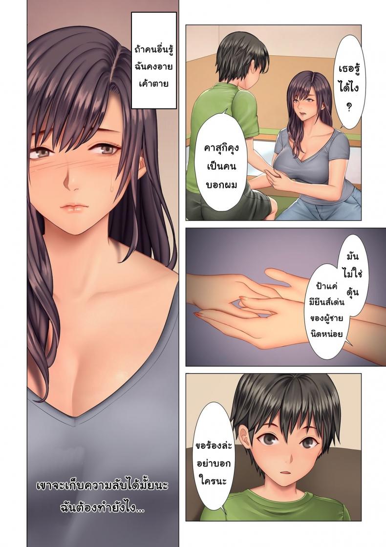 รูของคุณป้า [Ono Itsru] Aunt’s Hole – รูของคุณป้า [Ono Itsru] Aunt’s Hole หน้า 8