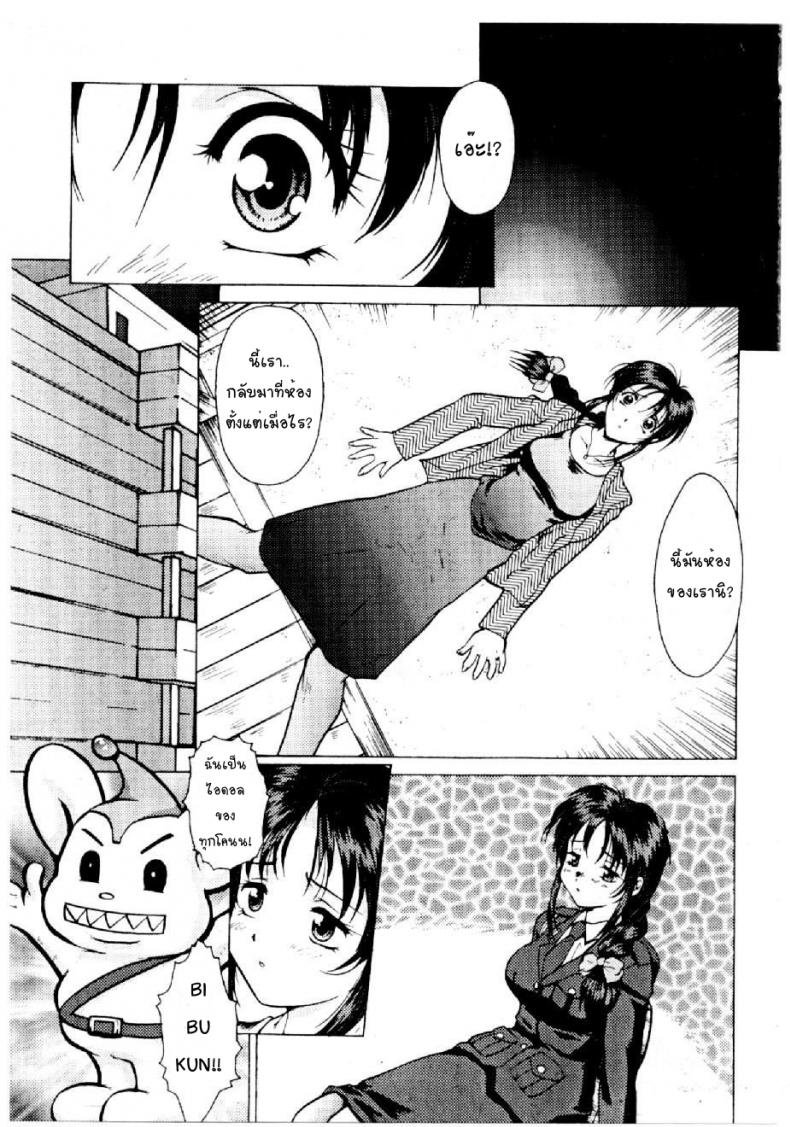 แค่ฝันร้ายในความจริง [Kei Mizuno] Cutie Police Woman – แค่ฝันร้ายในความจริง [Kei Mizuno] Cutie Police Woman หน้า 4