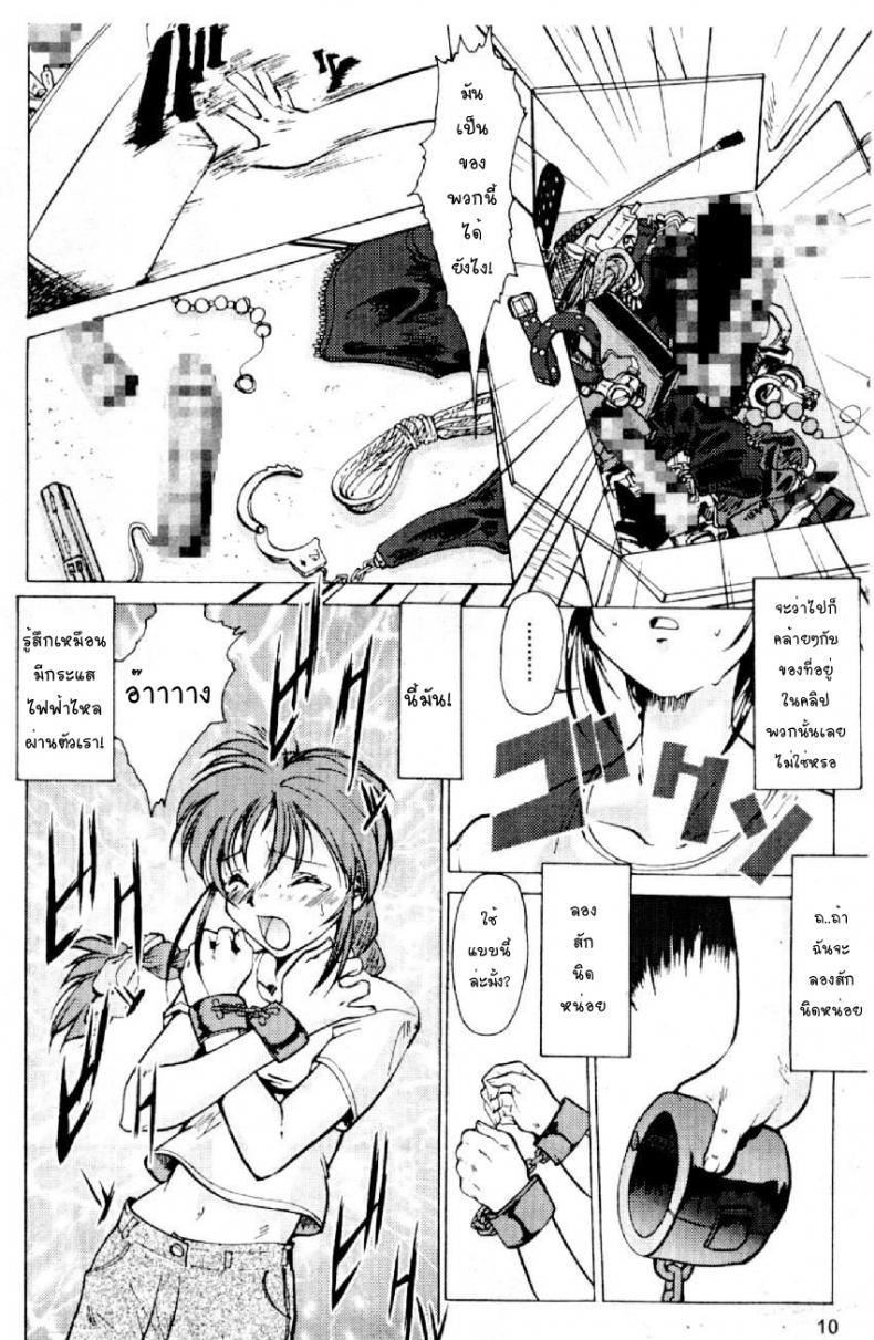 แค่ฝันร้ายในความจริง [Kei Mizuno] Cutie Police Woman – แค่ฝันร้ายในความจริง [Kei Mizuno] Cutie Police Woman หน้า 8