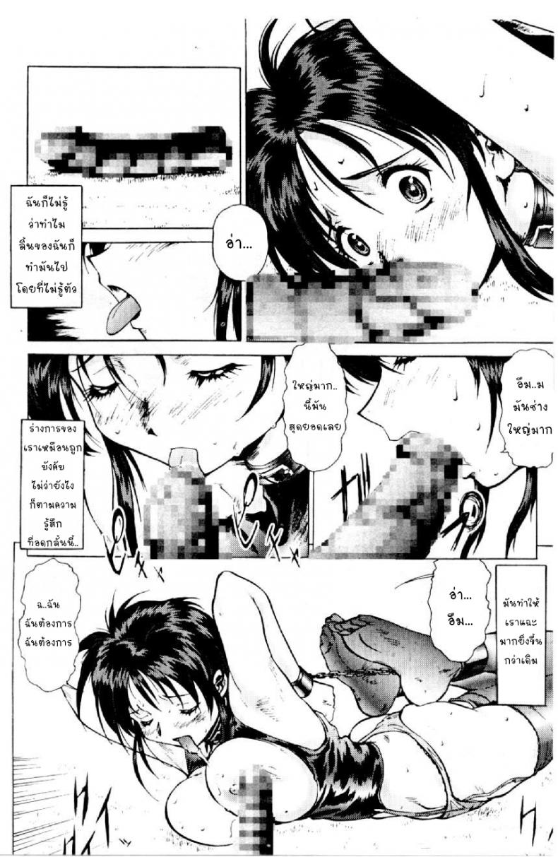 แค่ฝันร้ายในความจริง [Kei Mizuno] Cutie Police Woman – แค่ฝันร้ายในความจริง [Kei Mizuno] Cutie Police Woman หน้า 10