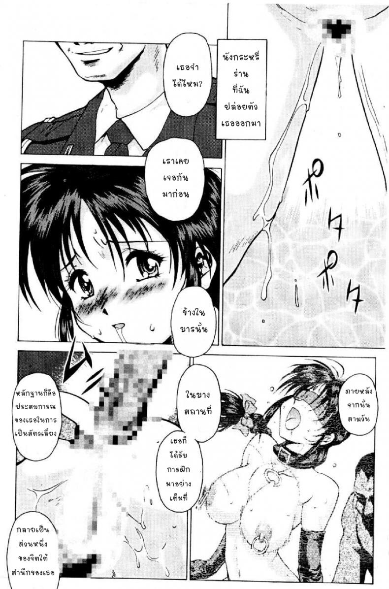 แค่ฝันร้ายในความจริง [Kei Mizuno] Cutie Police Woman – แค่ฝันร้ายในความจริง [Kei Mizuno] Cutie Police Woman หน้า 20