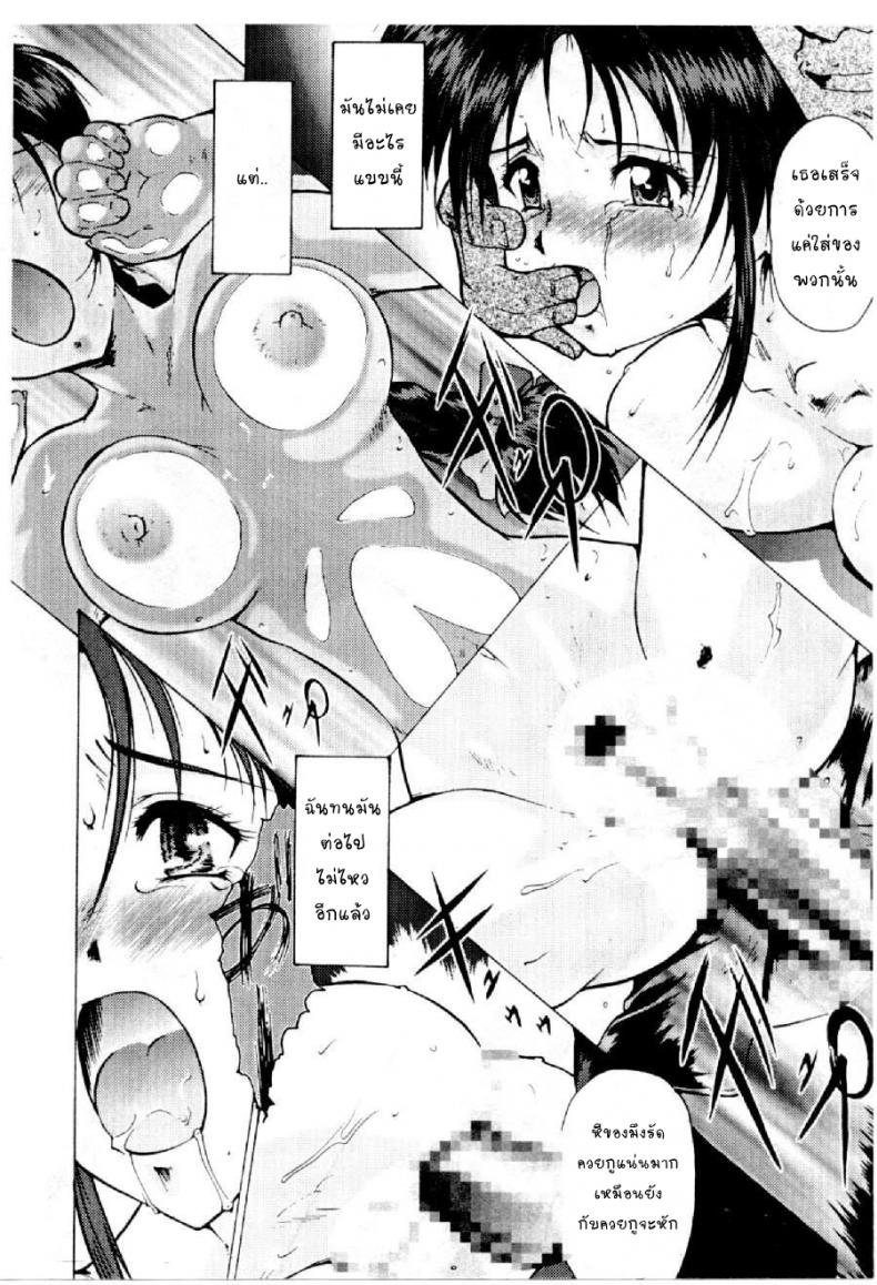 แค่ฝันร้ายในความจริง [Kei Mizuno] Cutie Police Woman – แค่ฝันร้ายในความจริง [Kei Mizuno] Cutie Police Woman หน้า 22