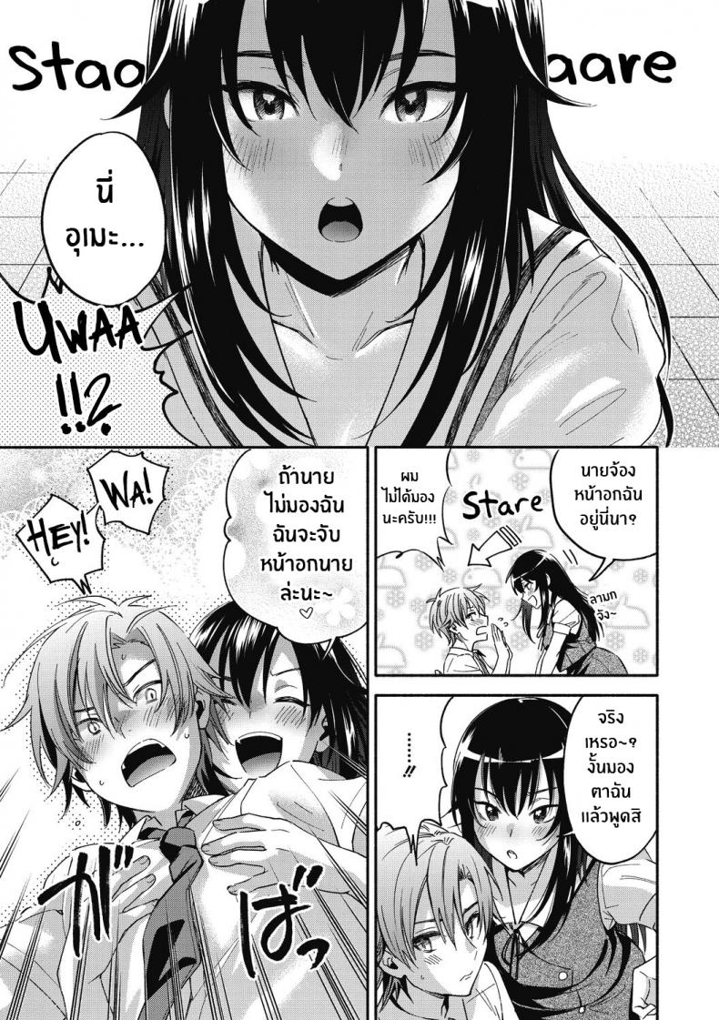 เธอที่ผมอยากถ่าย [Kisaki Saki] Iris-Inn (Sude Kiss Dekin Hodo Honki de Suki desu) – เธอที่ผมอยากถ่าย [Kisaki Saki] Iris-Inn (Sude Kiss Dekin Hodo Honki de Suki desu) หน้า 3