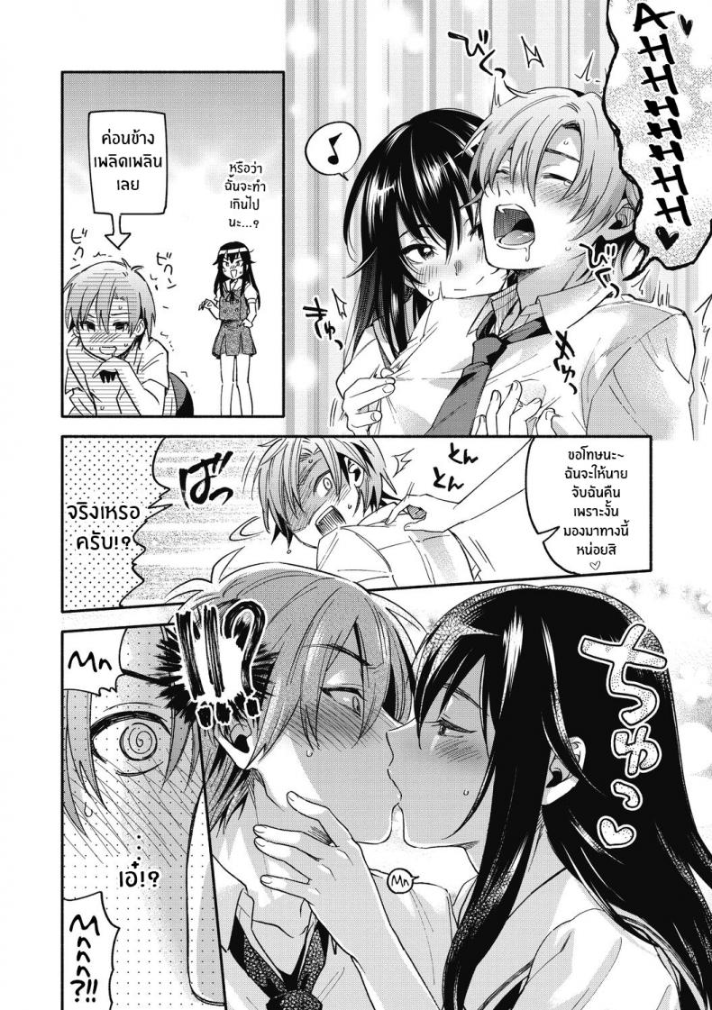 เธอที่ผมอยากถ่าย [Kisaki Saki] Iris-Inn (Sude Kiss Dekin Hodo Honki de Suki desu) – เธอที่ผมอยากถ่าย [Kisaki Saki] Iris-Inn (Sude Kiss Dekin Hodo Honki de Suki desu) หน้า 4