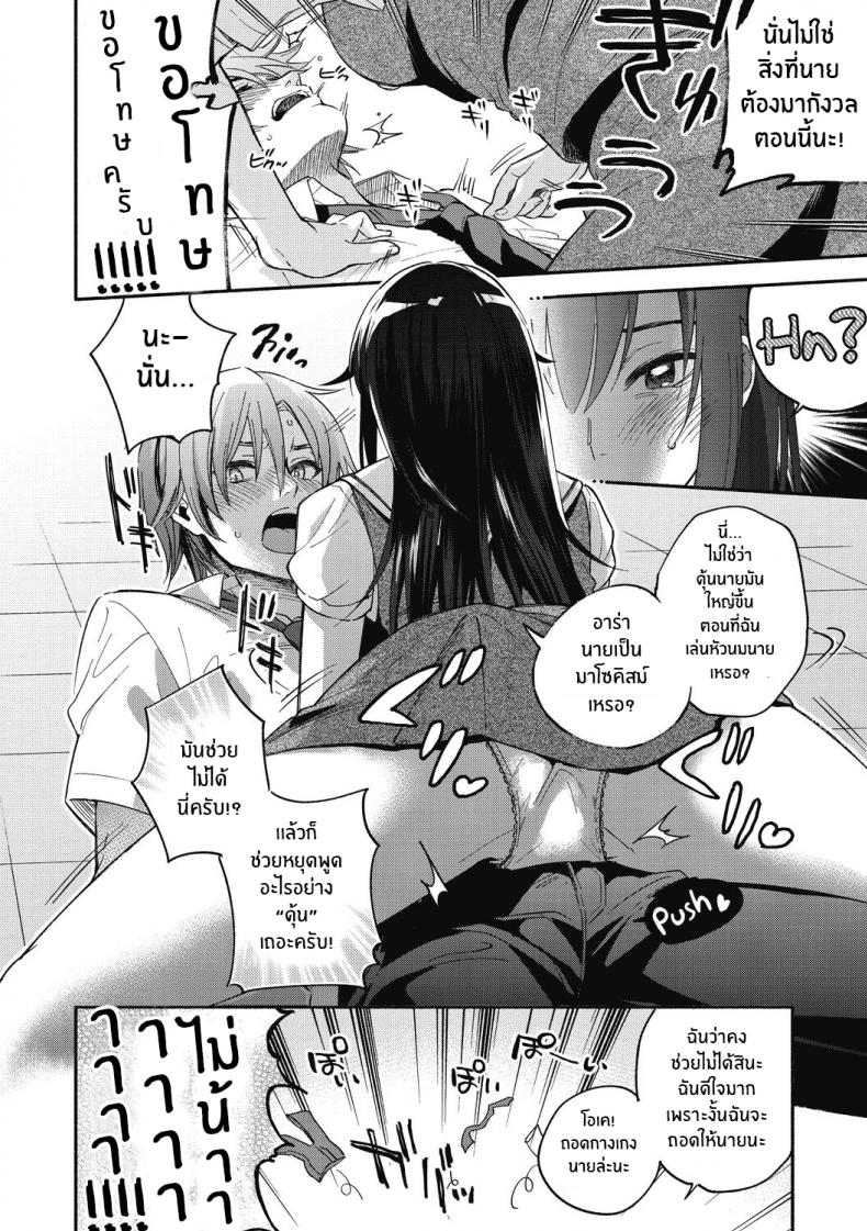 เธอที่ผมอยากถ่าย [Kisaki Saki] Iris-Inn (Sude Kiss Dekin Hodo Honki de Suki desu) – เธอที่ผมอยากถ่าย [Kisaki Saki] Iris-Inn (Sude Kiss Dekin Hodo Honki de Suki desu) หน้า 6