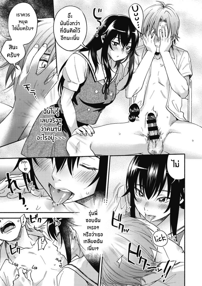 เธอที่ผมอยากถ่าย [Kisaki Saki] Iris-Inn (Sude Kiss Dekin Hodo Honki de Suki desu) – เธอที่ผมอยากถ่าย [Kisaki Saki] Iris-Inn (Sude Kiss Dekin Hodo Honki de Suki desu) หน้า 7