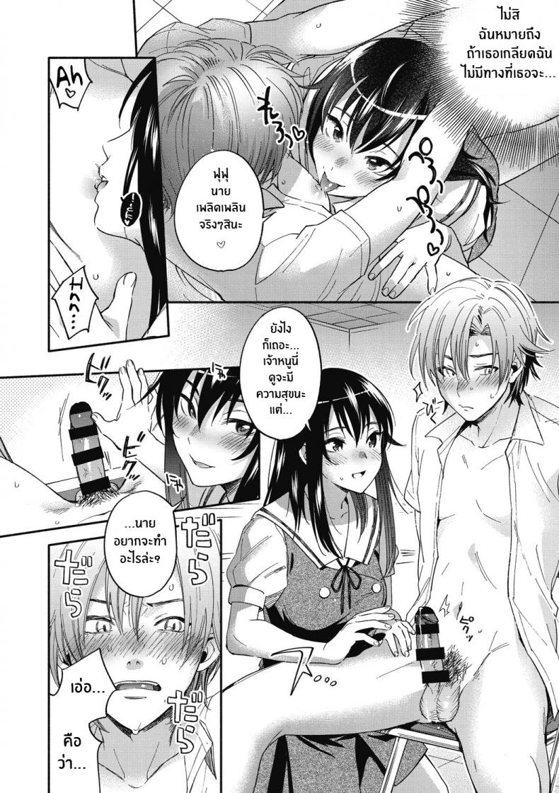 เธอที่ผมอยากถ่าย [Kisaki Saki] Iris-Inn (Sude Kiss Dekin Hodo Honki de Suki desu) – เธอที่ผมอยากถ่าย [Kisaki Saki] Iris-Inn (Sude Kiss Dekin Hodo Honki de Suki desu) หน้า 8