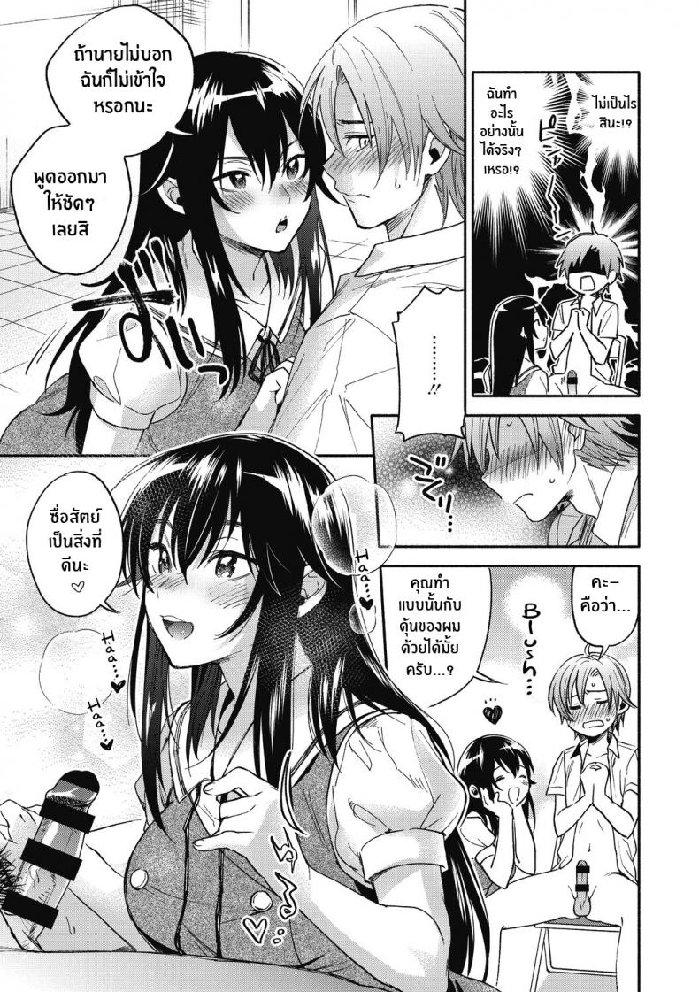 เธอที่ผมอยากถ่าย [Kisaki Saki] Iris-Inn (Sude Kiss Dekin Hodo Honki de Suki desu) – เธอที่ผมอยากถ่าย [Kisaki Saki] Iris-Inn (Sude Kiss Dekin Hodo Honki de Suki desu) หน้า 9