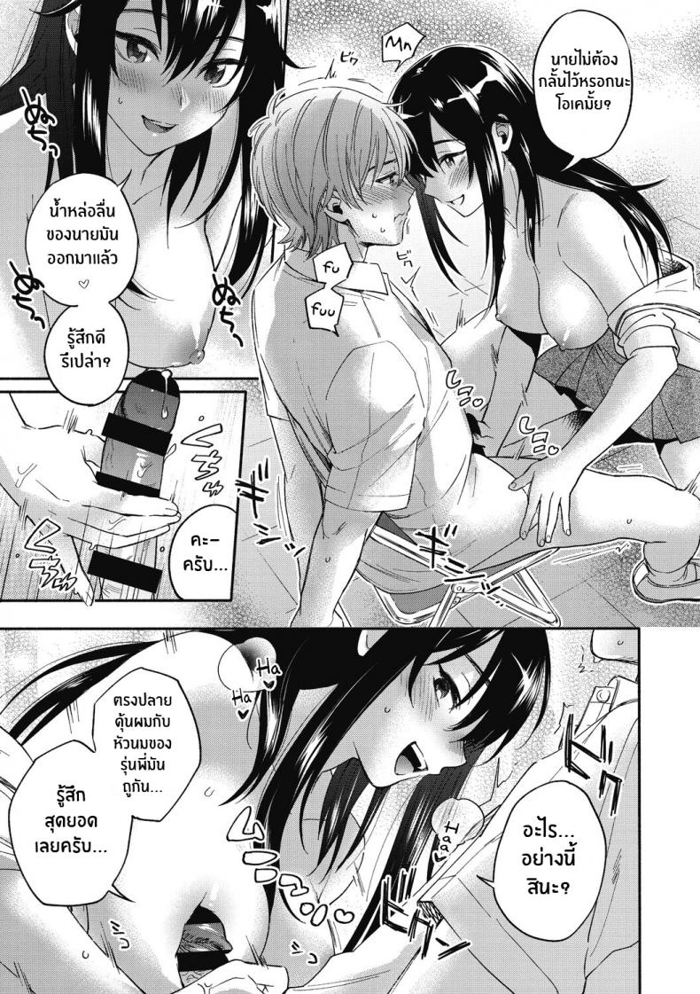 เธอที่ผมอยากถ่าย [Kisaki Saki] Iris-Inn (Sude Kiss Dekin Hodo Honki de Suki desu) – เธอที่ผมอยากถ่าย [Kisaki Saki] Iris-Inn (Sude Kiss Dekin Hodo Honki de Suki desu) หน้า 11