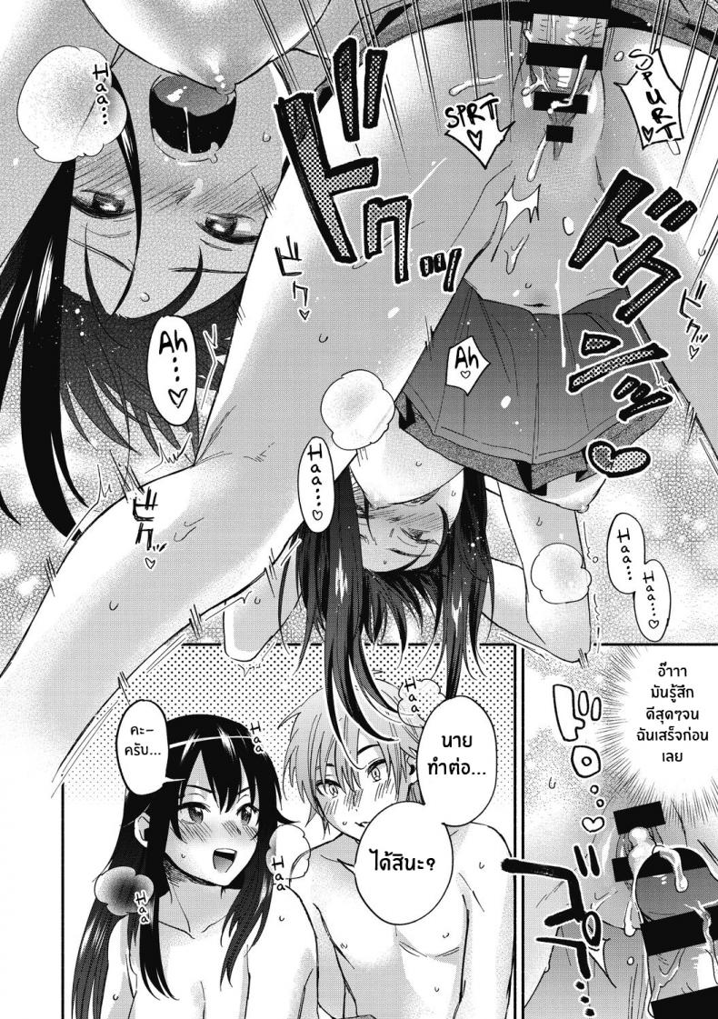 เธอที่ผมอยากถ่าย [Kisaki Saki] Iris-Inn (Sude Kiss Dekin Hodo Honki de Suki desu) – เธอที่ผมอยากถ่าย [Kisaki Saki] Iris-Inn (Sude Kiss Dekin Hodo Honki de Suki desu) หน้า 18